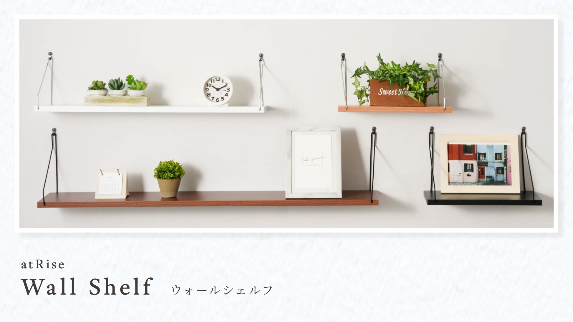 Amazon｜【賃貸OK】atRise[アットライズ] ウォールシェルフ 壁を傷つけ
